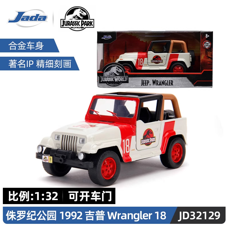 JADA Boy Car Model Regalo de cumpleaños Coche deportivo Juguete 5 Niños Coleccionables Adornos Aleación Regalo Juguete