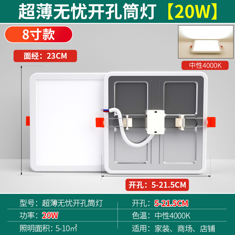 超薄无边框面板灯高亮筒灯自由开孔2寸3寸4寸6寸圆形嵌入式孔灯|undefined