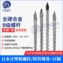 百塑发那科立式挤出螺杆