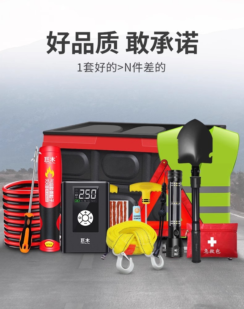Car Emergency Kit Car Rescue Kit suit Car Vehicle Self-driving Safety Equipment First Aid Kit