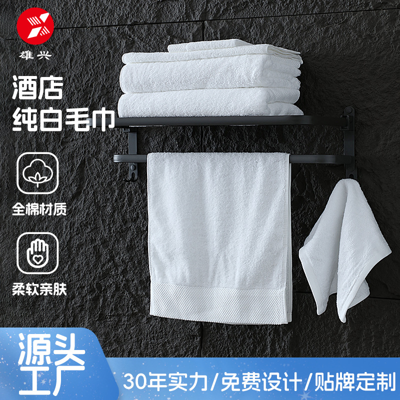 Five-star hotel quality towels, thick white bath towels, pure cotton bath towels, suitable for hotels and guesthouses, plain weave, spiral pile