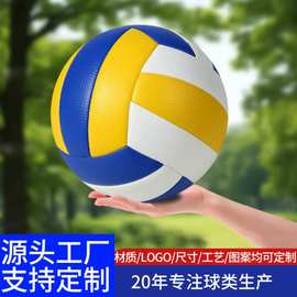 厂家排球批发包邮学生中考专用排球5号训练比赛考试海绵软式硬排