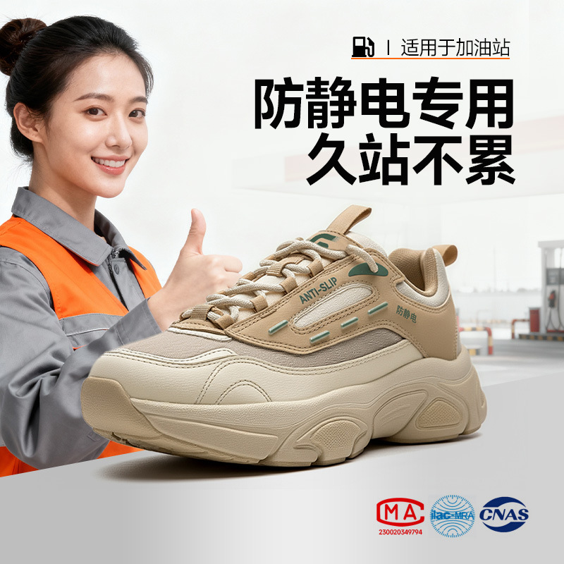 防静电鞋无中底无包头防泼冬季新款男女加油站专用安全鞋厂家批发