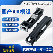 直线模组 GGK替代上银KK模组 直线导轨滚珠丝杆滑台