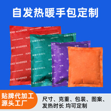 外贸大克重暖手包贴牌定制logo自发热暖手宝韩国暖暖包工厂代工