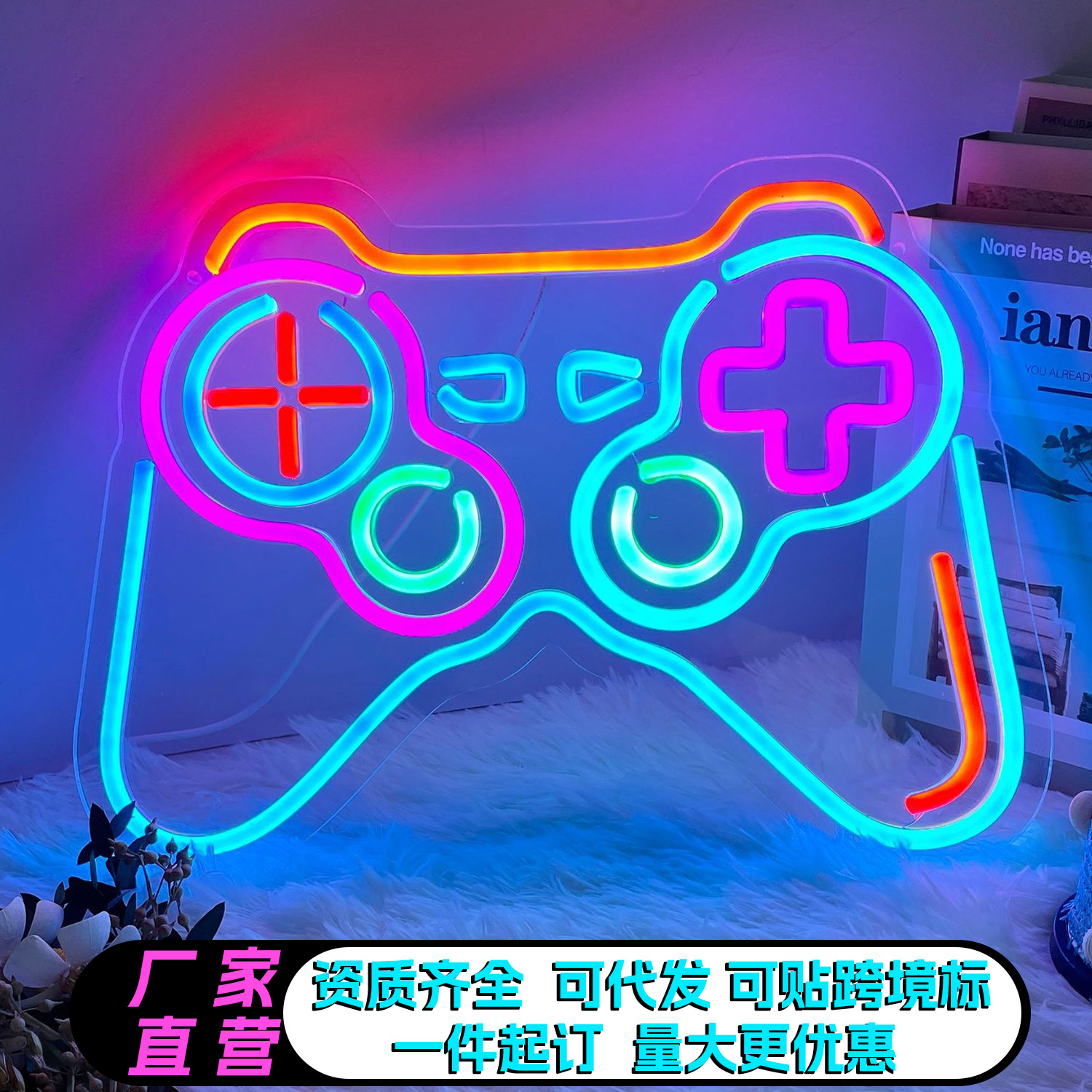 亚马逊热卖led霓虹灯电竞房装饰电玩造型发光灯牌usb游戏机氛围灯