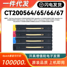 �m��ʩ��CT200564�ۺ�C5540 C6550 C7550 5065 C5500 C6500 C7600