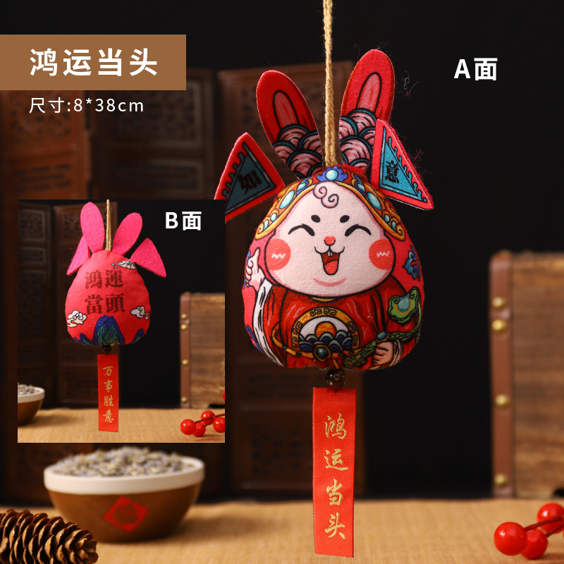 Dragon Boat Festival bolsita conejo marea nacional ajenjo repelente de mosquitos bolsa de loto examen de ingreso a la universidad Lista de Oro título colgante portátil producto terminado