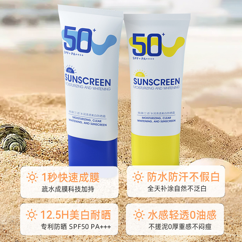 水潤清透美白日焼け止めSPF50女性高倍紫外線防止防水顔隔離爽やか日焼け止め|undefined