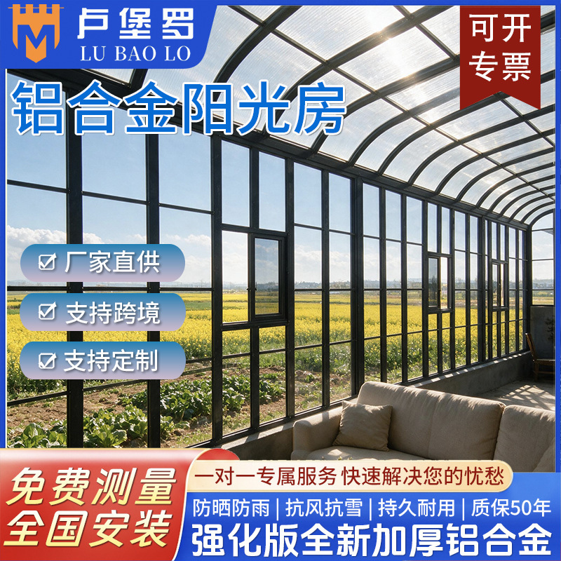 Aluminum alloy enclosed balcony sunroom, custom-made warm house, courtyard PC polycarbonate panel villa outdoor terrace sunroom canopy Aluminum alloy enclosed balcony sunroom, custom-made warm house, courtyard PC polycarbonate panel villa outdoor terrace sunroom canopy