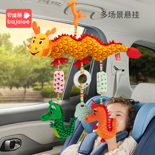 Baby toys baby car safety seat color animal Dragon bedside bell bed newborn car pendant wind chimes