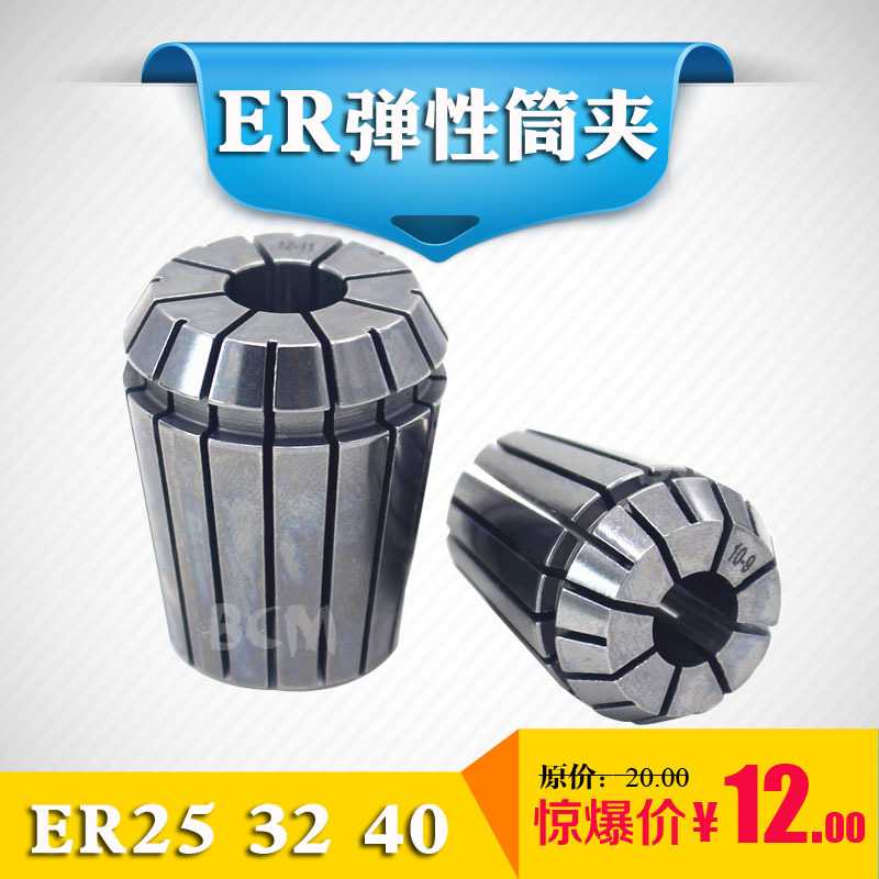 ER25 ER32弹簧夹头 弹性雕刻机铣刀丝锥丝攻铣床筒夹嗦咀螺母精密