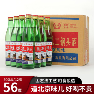���ڡ�56�ȶ���^���ϱ������Zʳ�߶������Ͱ׾ƏS��ֱ�l����12ƿ