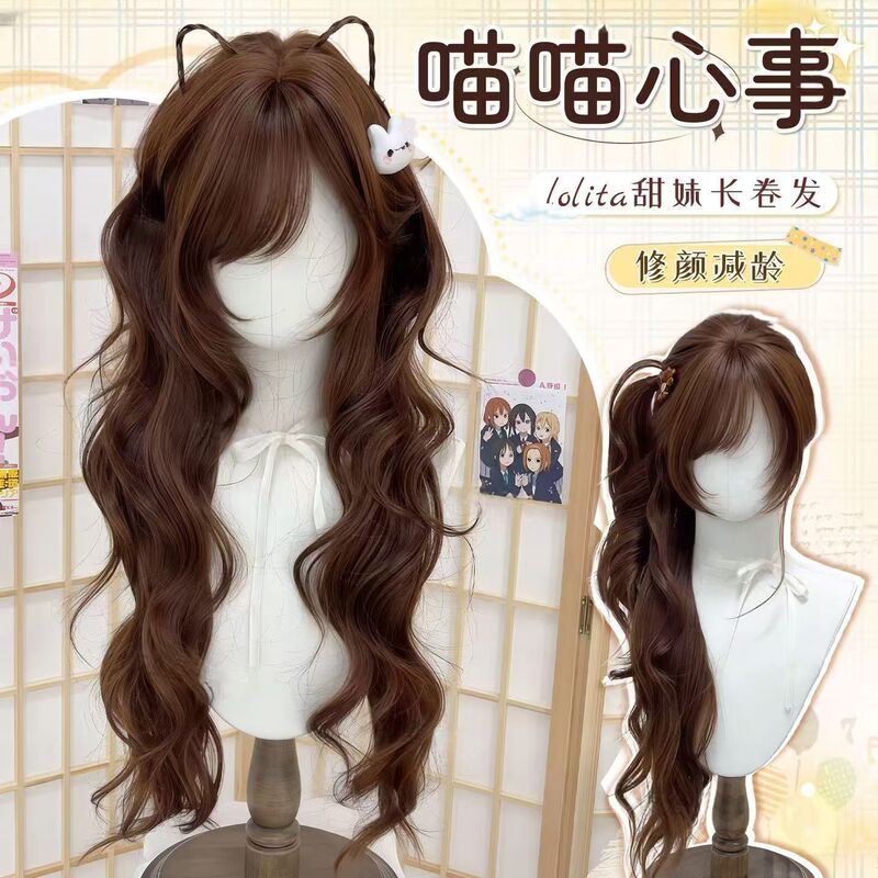 Wig for Women, Japanese Style, Vintage Chocolate Brown, Long Wavy Hair, Lolita High-Layered Full Wig