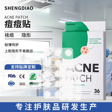 跨境爆款水胶体痘痘贴星星彩色人工皮PE透明化妆上妆日夜用隐形贴