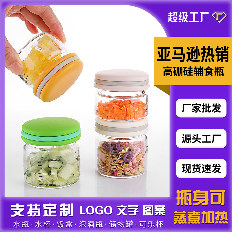 现货亚马逊分装燕窝瓶食品级密封高硼硅玻璃瓶耐高温可蒸煮辅食瓶|undefined