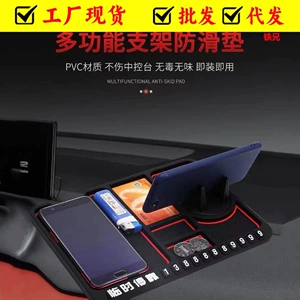 Multi-functional anti-slip mat car mobile phone bracket temporary parking number plate car supplies car interior decoration creative