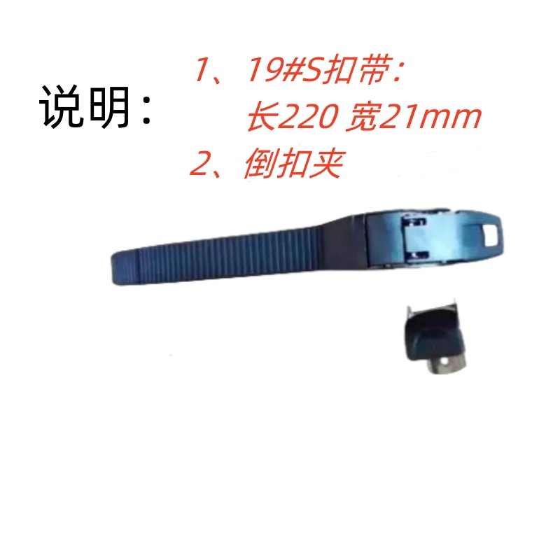 全黑19#S扣带15 22.jpg