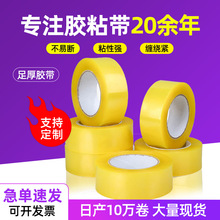 透明胶带5CM宽大卷快递封口胶纸打包胶布封箱高粘胶带包装纸箱