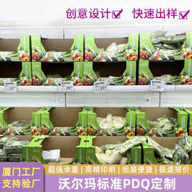 工厂定制山姆水果蔬菜纸展示盒 商超纸箱可撕纸盒便捷组装货架PDQ