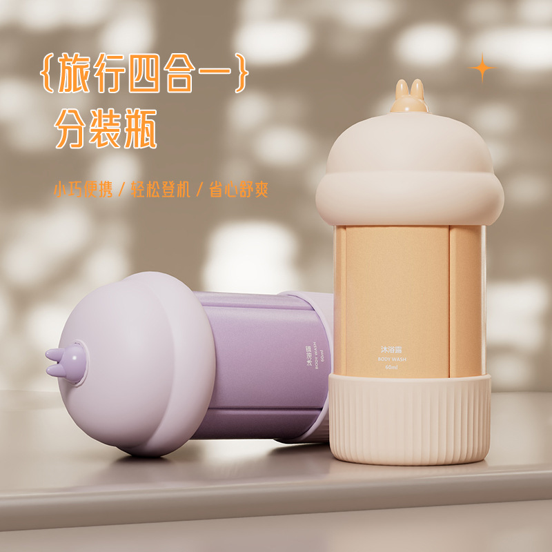 四合一旅行分装瓶便携可登机洗漱品乳液收纳双重密封带内盖分装瓶