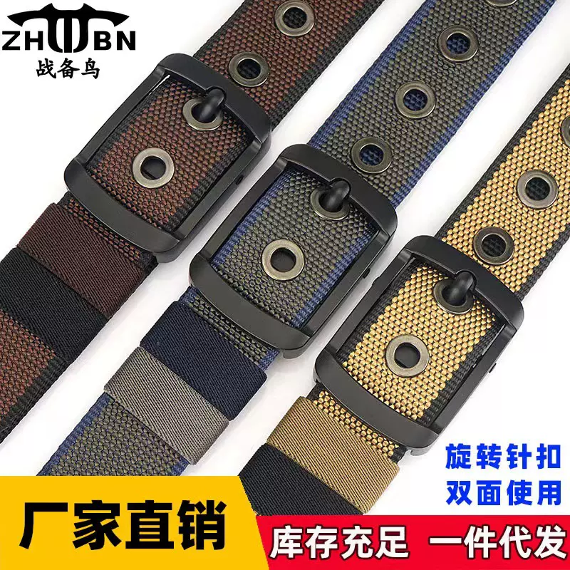 【双面两用】新款旋转针扣双面双色尼龙腰带男女通用休闲百搭裤带