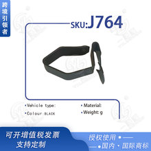 鼎辉适用汽车五金异形卡簧片座椅配件U型弹性金属五金冲压件J764