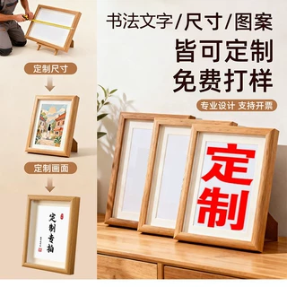 定制专拍相框摆台手写书法毛笔字私人定制diy创意作品文字摆件
