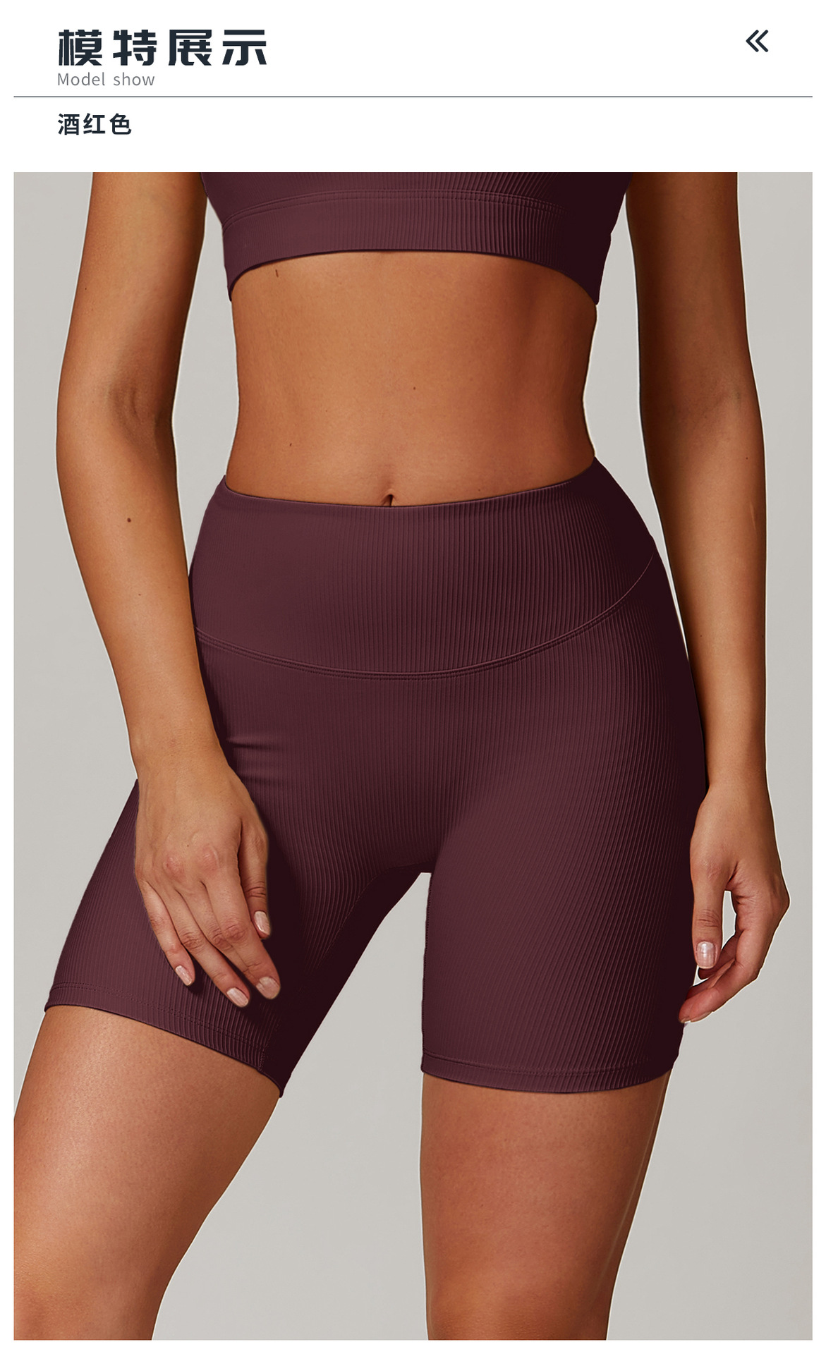 10模特展示标题-酒红色