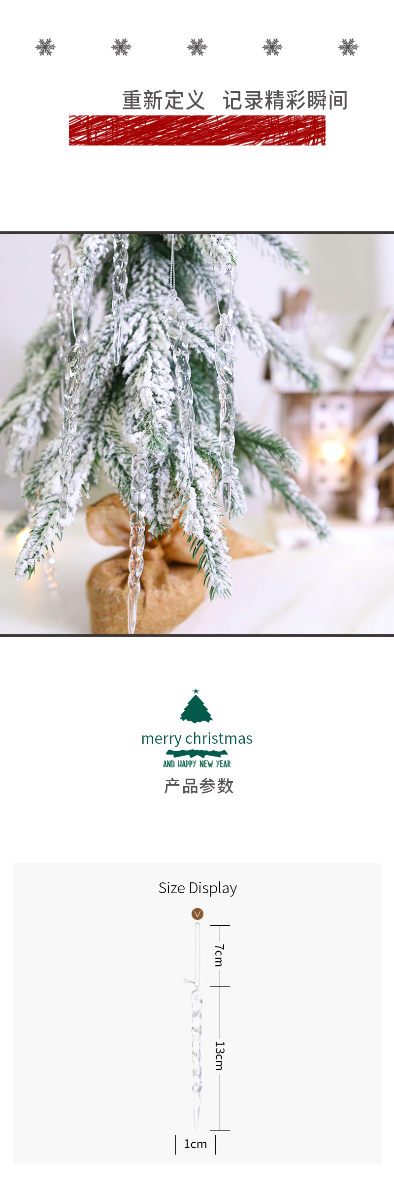 圣诞详情模板3_02