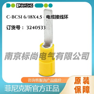 �����˹��|�Ӿ��hC-BCSI 6/18X4,5-3240533��ƽ��|����Sɫ