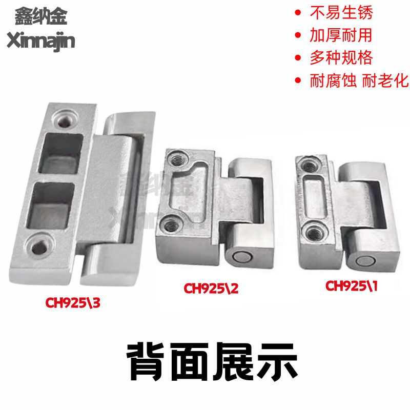 不锈钢CL219合页铰链批发工业HL023配电柜电箱开关机柜门铰加厚|undefined