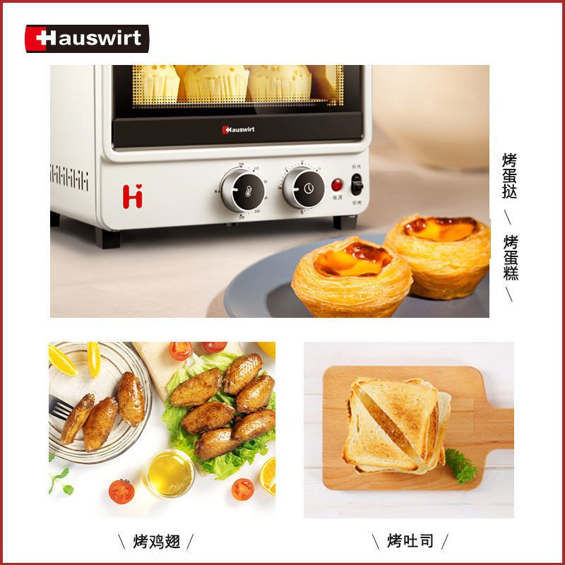 海氏(Hauswirt) B10 早餐机烤箱 礼盒装 量大从优 可代发