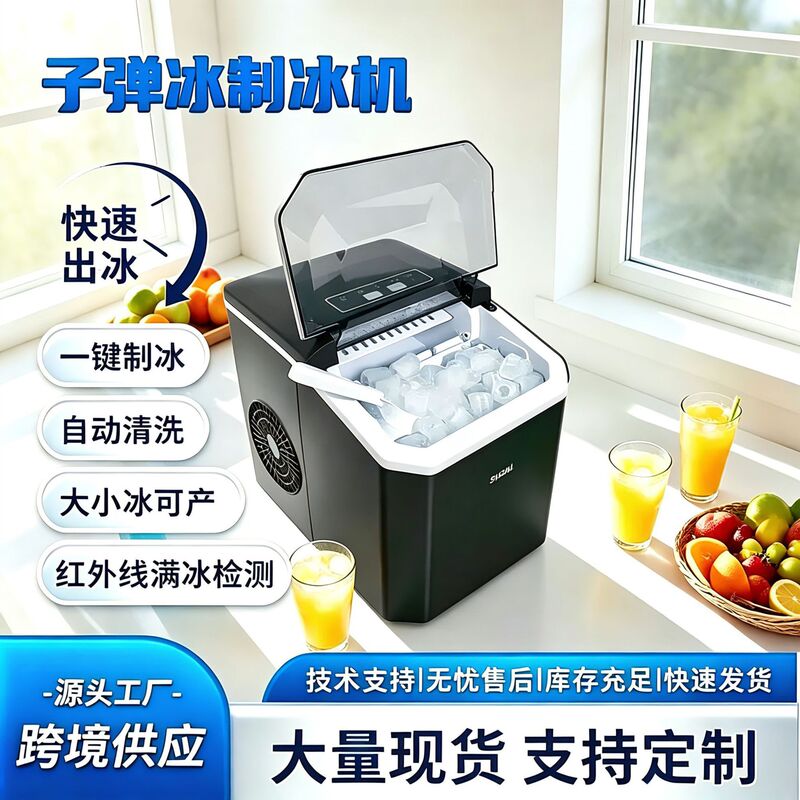 Small Ice Maker for Home and Commercial Use, Automatic Cleaning, Fast Ice Production, Bullet Ice Machine