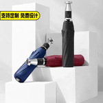 Автоматический зонтик подходит для мужчин и женщин, полностью автоматический, сделано на заказ, подарок на день рождения