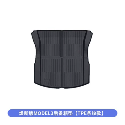 Trunk Mat, Model 3Yyl Tesla Integrated Trunk - renewal-3-trunk-main-pad-striped-style-1-piece-set-specifications