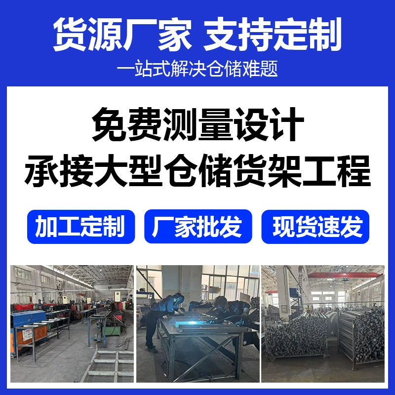 Warehouse storage loft second floor platform shelf steel structure detachable load-bearing thickened laminated plate stacking shelf storage rack