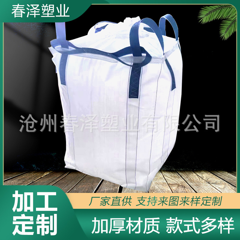 1.5吨桥梁预压袋 沙土污泥垃圾处理装卸仓储集装袋防水吨包基布