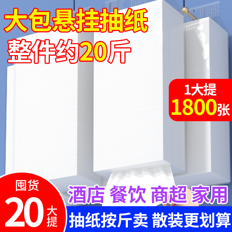 Bulk Tissue Paper for Commercial Use, Napkins for Restaurants, Cheap Sanitary Napkins, Hanging Tissue Paper, Affordable Full Box Batch