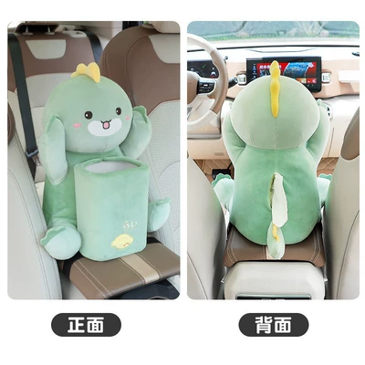 Car tissue box/set, Trash Can Two-in-One Multifunctional - face-covering-dinosaur-dual-use-model