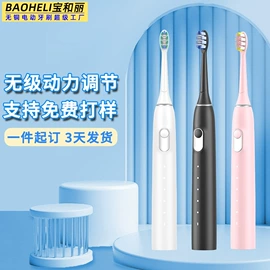 电动牙刷;冲牙器;牙刷