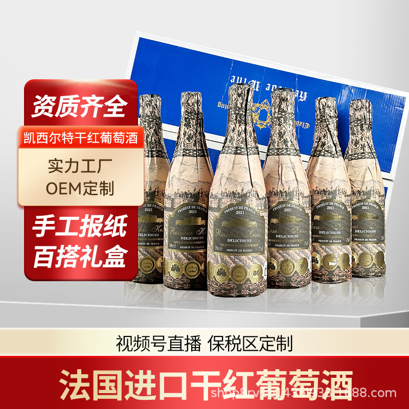法国进口红酒16度丹魄干红葡萄酒整箱批发红酒