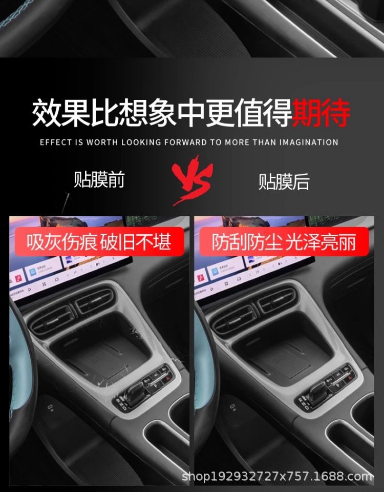 Suitable for Geely Xingyue Screen Film, Central Control Modification Parts, Interior Protection Film, Car Accessories, Interior Decoration Supplies