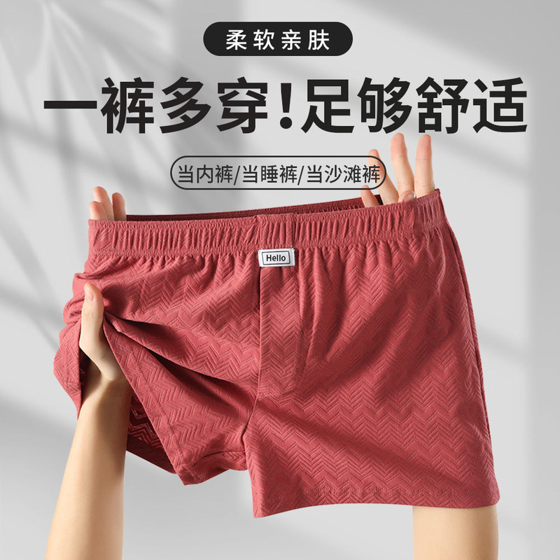 Men's Arrow Pants Solid Color Fishbone V-Shaped Jacquard Craft Pure Cotton Comfortable Loose Breathable Men's Boxer Shorts