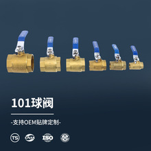 阀门铜球阀开关螺纹手动固定高压阀门101重型球阀一片式黄铜球阀