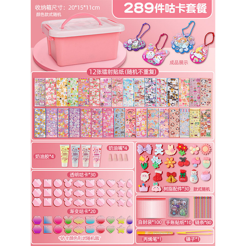 [크림고무] -289 개 세트 [보관함]