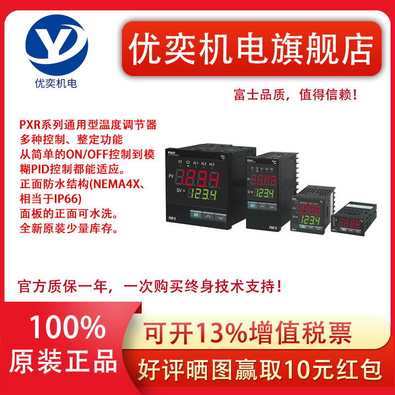 Fuji Temperature Controller Pxr4Tay1-8W000-C Pxr4Tcy1-8Wm00-C Pxr4Tey1-8Wm00-C