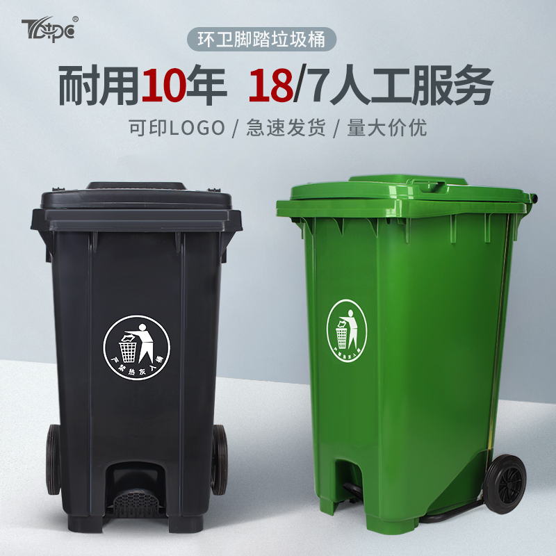 Large-Capacity Classified Trash Can with Lid and Foot Pedal for Outdoor Sanitation, Extra-Large Capacity with Lid and Wheels for Commercial Use