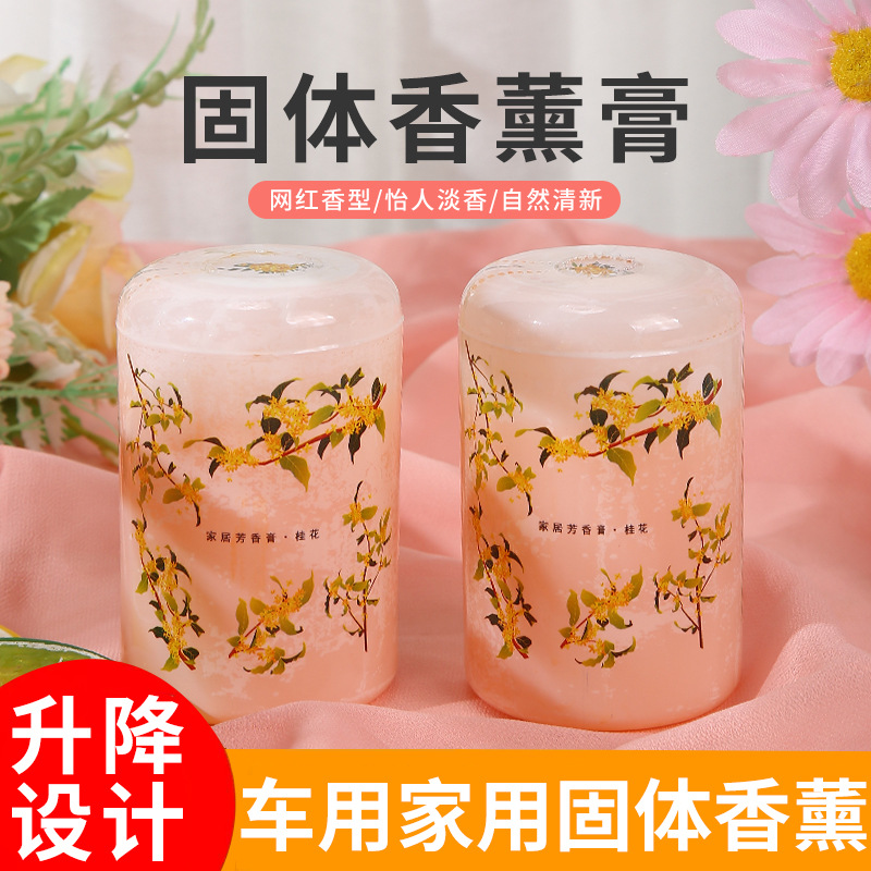 升降香薰臥室內持久家用衣櫃香水車載香氛桂花薰香房間衛生間廁所