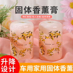 Rising and Falling Aromatherapy Bedroom Long-lasting Household Closet Perfume Car Aroma Osmanthus Incense Room Bathroom Toilet